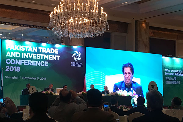 鲁庆成出席2018年巴基斯坦投资与贸易会议