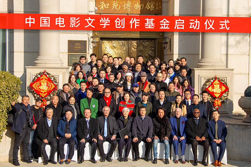 Beijing International Peace Culture Foundation  has Launched the Film Literature Creation Fund